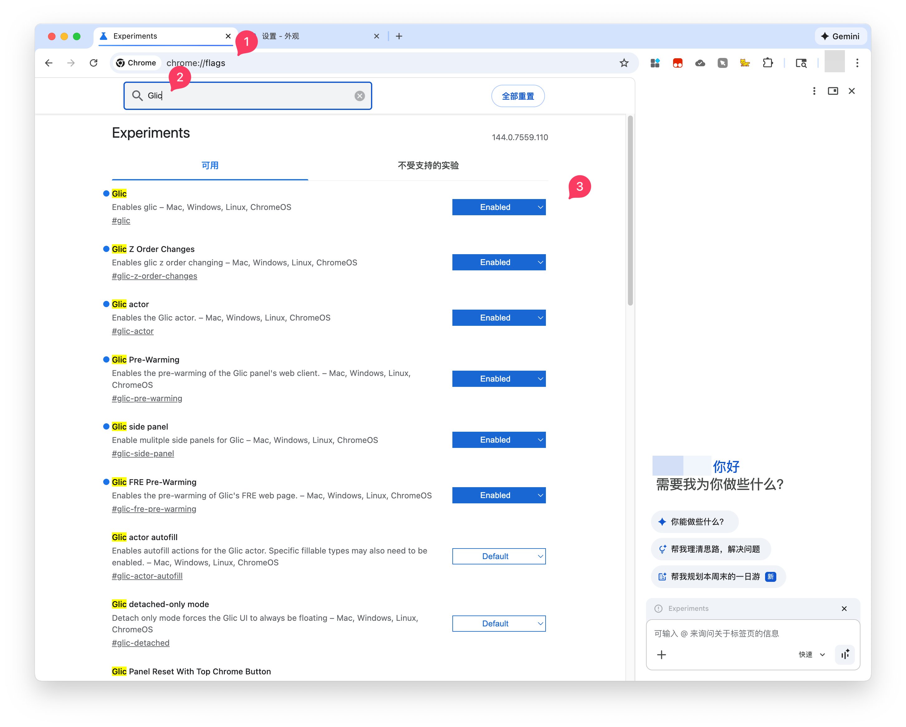 Chrome flags 设置