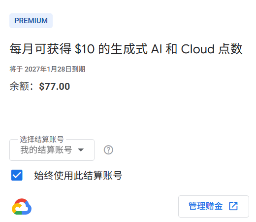 领取成功提示