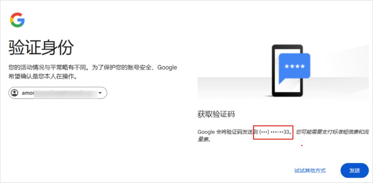 账号安全设置