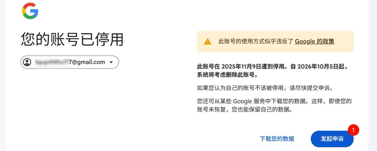 账号停用示例