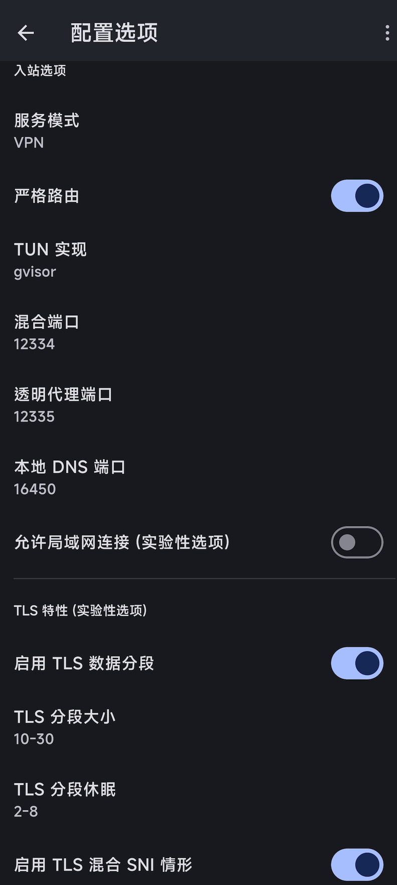 Hiddify 入站与 TLS 设置